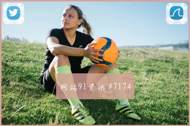 格瓦迪奥尔2026世界杯搜索热度分析