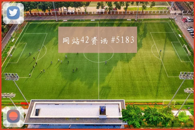 迪巴拉脚后跟妙传新月队伊朗队悬念重启
