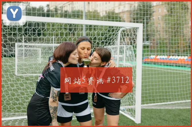 联赛杯热刺曼联禁区乱战夺冠在望绝杀时刻