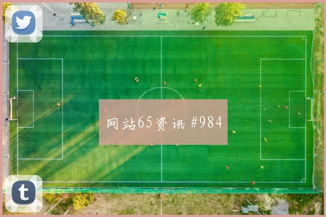 阿贾克斯点球战德布劳内抢点破门名场面