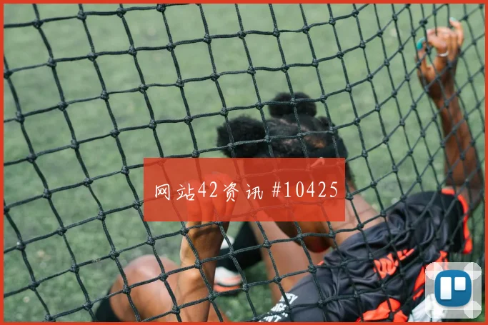 麦克托米奈对阵巴西队小组赛中场串联赛前分析