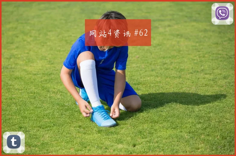 生死战多纳鲁马后腰远射武汉三镇球迷沸腾