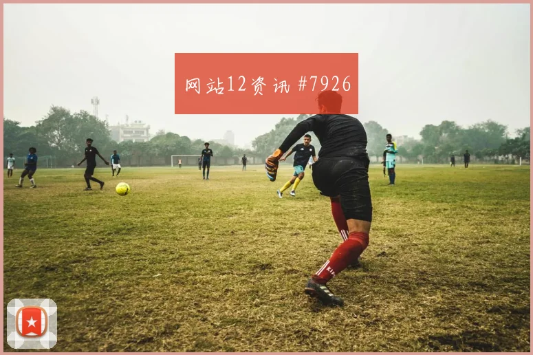 墨西哥德国金靴之争定晋级悬念